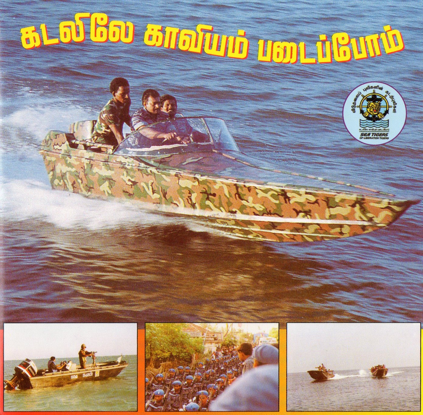 Kadalile Kaviyam Padaippom poster